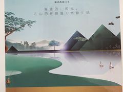 -春晖园度假酒店温泉