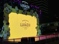 -陆家嘴中心绿地