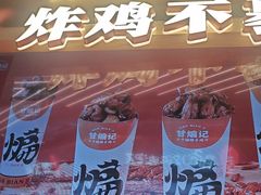 -甘煸记·干煸辣子鸡(深圳壹方城店)