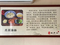 -裕兴记·三虾面(西北街总店)