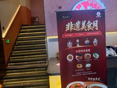 -峨嵋酒家(德内店)
