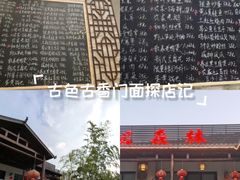 -呼吸森林·生态农庄农家乐私房菜