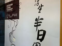 -茶颜悦色(岳麓山顶店)