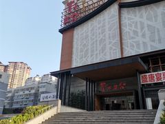 -青水瓦台汤泉(未央店)