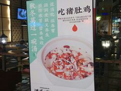 门面-洪氏嗨捞·广东猪肚鸡·椰子鸡火锅(西咸万象城店)