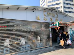 门面-渔记茶餐厅(渔村店)