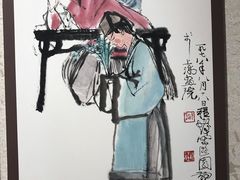 -程十发艺术馆