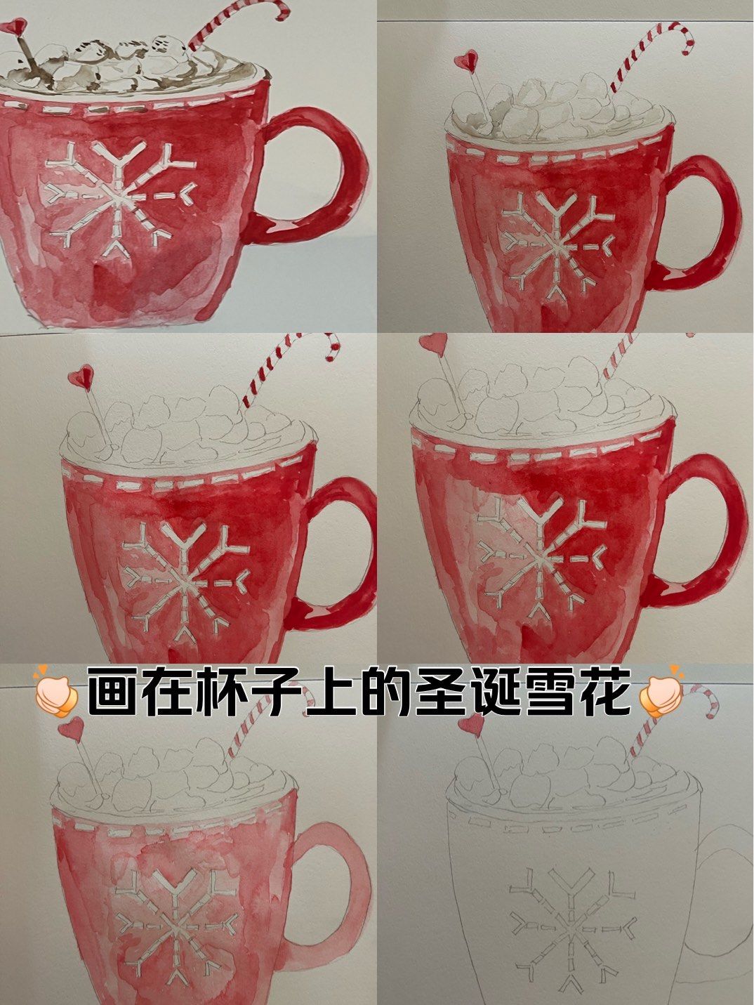 我的随手画圣诞水彩咖啡杯盛装出现