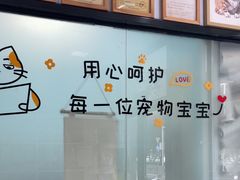 -纳吉亚猫专科动物医院博雅分院