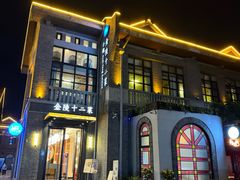 -1912街区