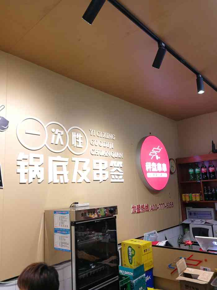 李记秤盘串串牛杂火锅(广厦店)