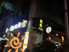 -婉泰·特色小吃·舂鸡脚(告庄二店)
