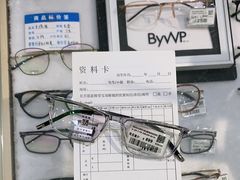 -宝岛眼镜(常熟珠江路欧尚店)