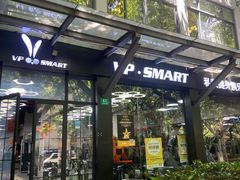 -VPsmart私教健身工作室(新华路旗舰店)