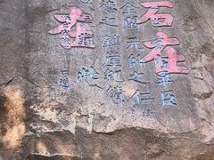 -乌山风景区