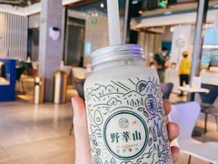 -野萃山·潮汕厚果汁(十亩地店)