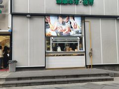 -弄堂咪道-饭香·面香·馄饨香(汇锦广场店)