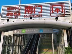-厦门邮轮中心厦鼓码头(轮渡站)