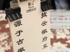 -披云徽府(繁华大道店)