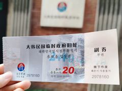 -大韩民国临时政府旧址