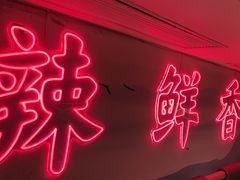 -何师傅美蛙鱼头(汉街店)