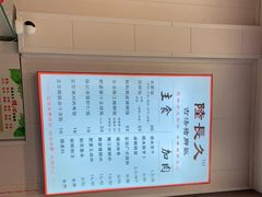 -陆长玖古法猪脚饭(玄风桥店)