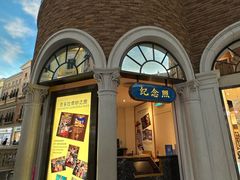 -澳门威尼斯人综合度假区