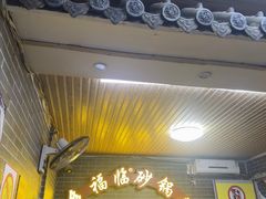 -多福临砂锅居(苏堤北路店)