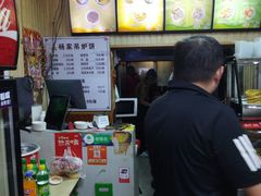 -传承缘正宗杨家吊炉饼(沈阳总店)