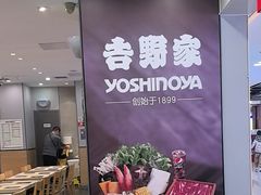 -吉野家(复兴路第二餐厅店)