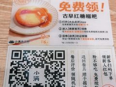 -小满手工粉(杭州滨江龙湖店)