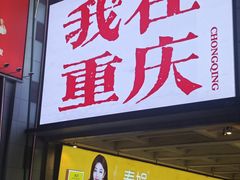 -观音桥步行街