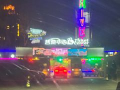 -枫花园汽车电影院(朝阳公园店)