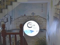 -印象江南(东栅店)