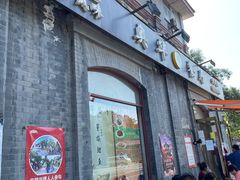 门面-奥华餐厅·老张记(台基厂店)