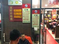 -阿木龙虾(河间路店)