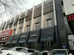 -长崎家日式料理(人民大街店)