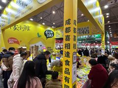 -成都世纪城新国际会展中心