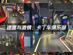 -魔赛卡丁车赛车汇(上海店)