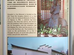 -上海鲁迅故居