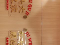 -聚味瞿记·龙虾堂(天元店)