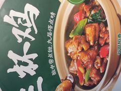 -谷田稻香·砂锅菜(汇暻广场店)