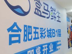 -合肥蜀山万象汇