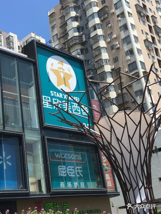 摩尔广场-图片-珠海购物-大众点评网
