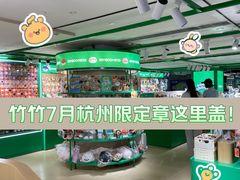 -杭州湖滨in77