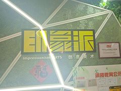 -格林米乐教育(安高广场中心店)
