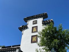 -无锡蠡湖国家湿地公园-蠡园