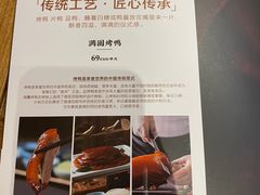 -满园烤鸭·春饼(中街大悦城店)
