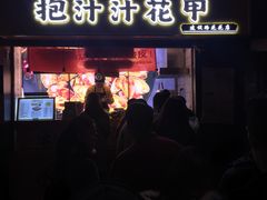 门面-降龙爪爪(建设路1店)