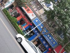 -四里沙茶面(七星西路分店)